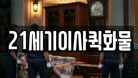 서울특별시 종로구 운니동 이사 인기 업체 14곳 서울특별시 종로구 운니동 이사 인기 업체 14곳