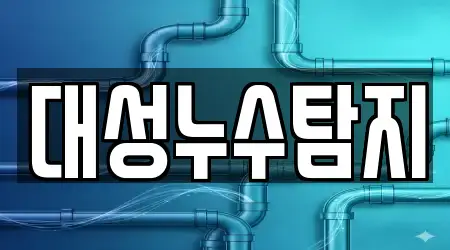 7개의 변기막힘 업체 강원특별자치도 사북면, 확인하기