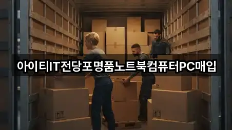 전남 광양시 광영동 전당포 검증된 1곳