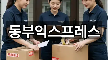 외북동 이사 빠른 탐색 5곳