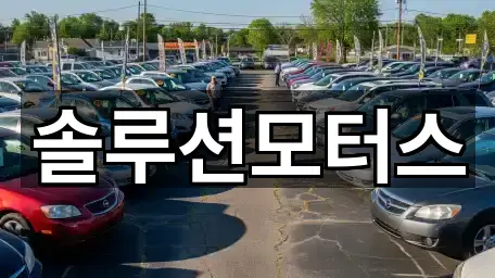 서울특별시 세곡동 렌트카 5곳 주소 한눈에