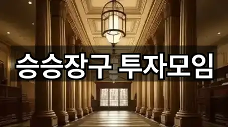 안성 영동 투자컨설팅 리뷰 많은 2곳