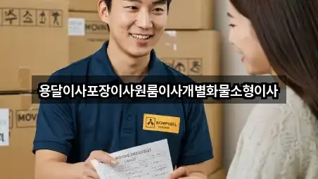 부안군 보안면 포장이사 주소·지도 1곳