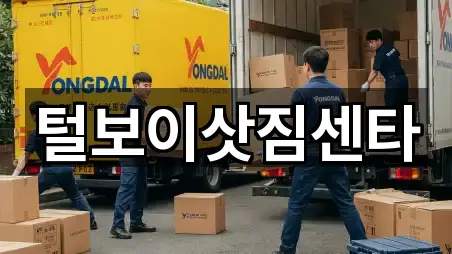 실시간 업데이트: 익산시 남중동 이사 5곳