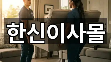 대전광역시 태평동포장이사 지도·연락처 5곳