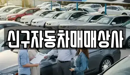 부산광역시 중구 중앙동7가 중고차,렌트카,중고차매입,중고차매매,장기렌트카,단기렌트카